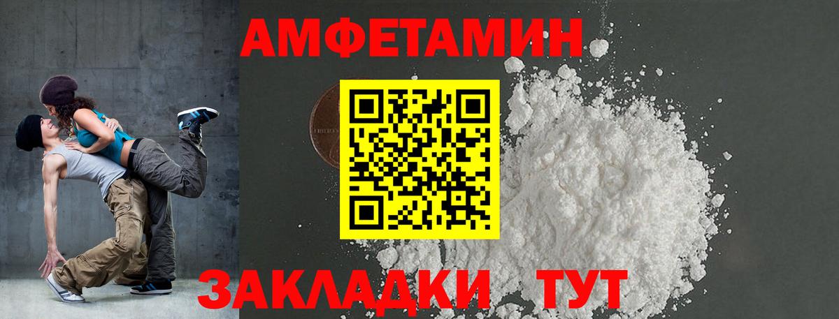 Amphetamine VHQ Кашира