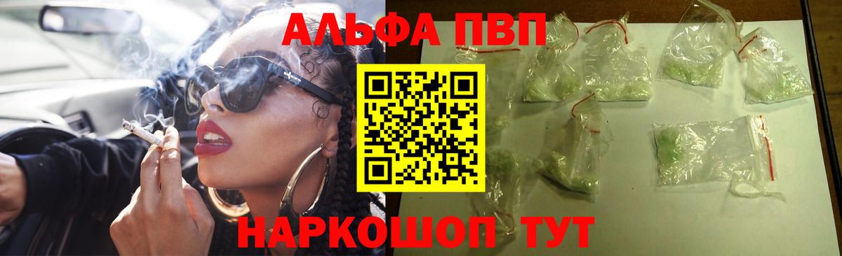 Alpha PVP Crystall Кашира
