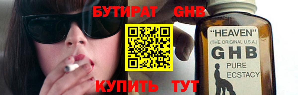 Бутират буратино  Вход с VPN  Кашира 