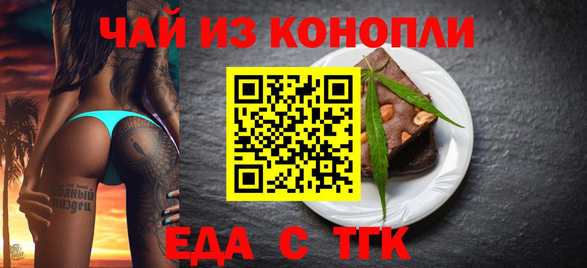Кашира  Canna-Cookies конопля  Вход с VPN 