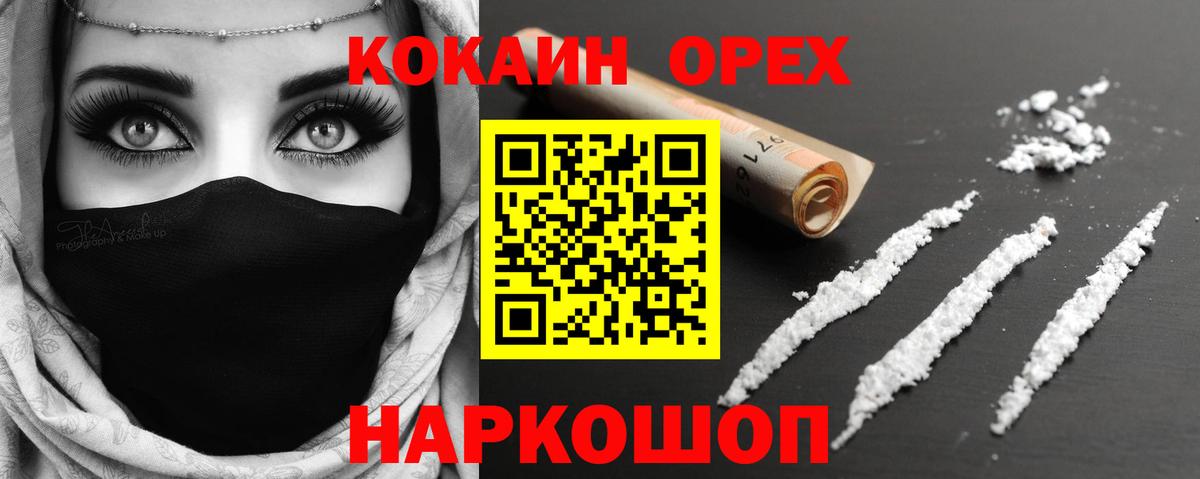КОКАИН Эквадор Кашира