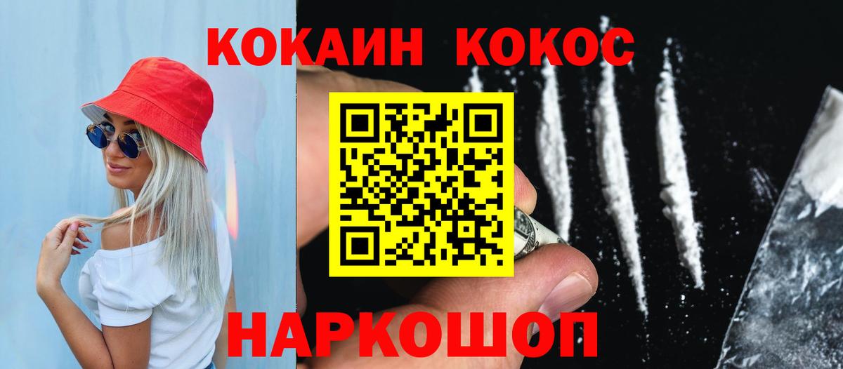 Кокаин FishScale  Cocaine 98%  Кашира  Вход с VPN 