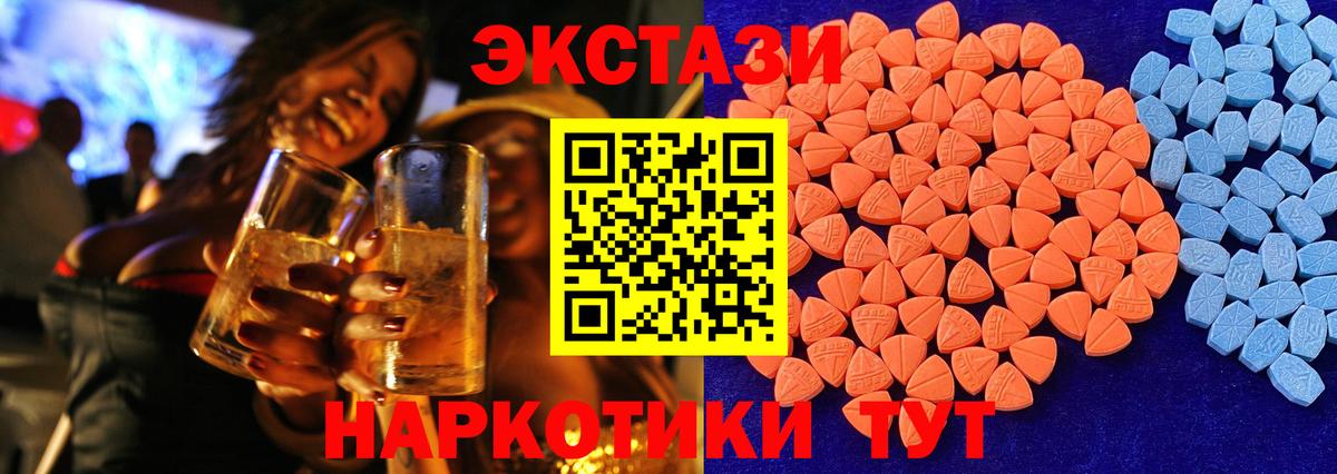 Экстази ешки  Вход с VPN  ЭКСТАЗИ  Кашира 
