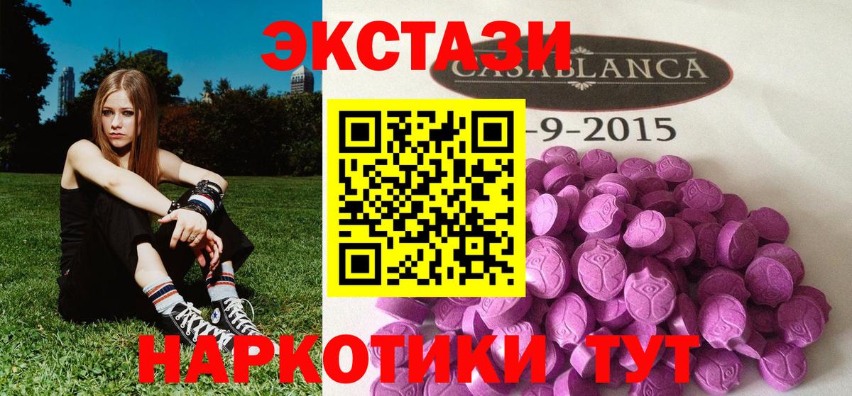 Экстази таблы Кашира