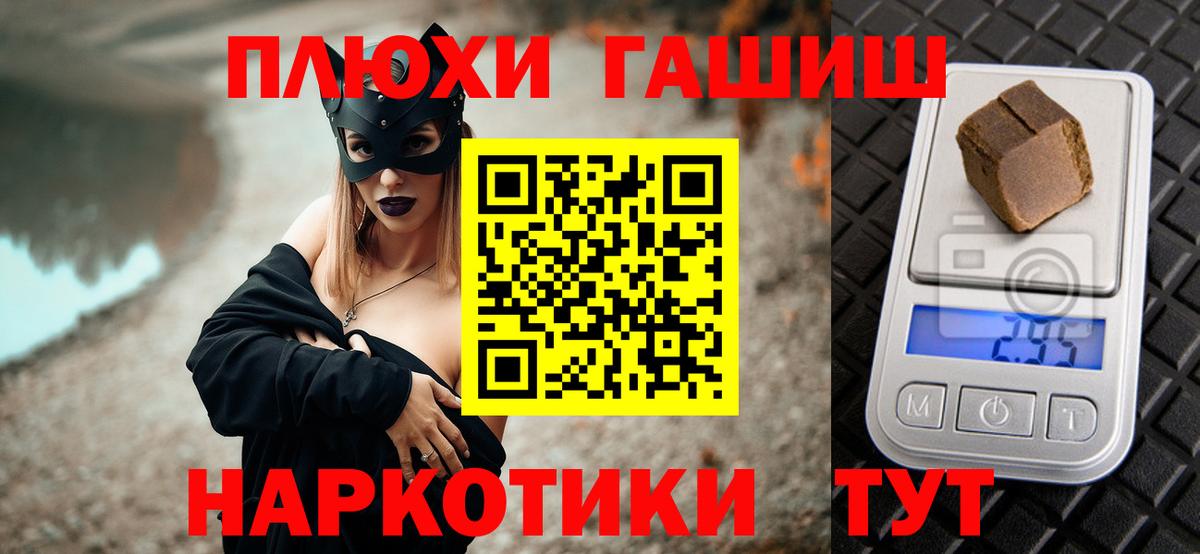 Кашира  ГАШ Premium  ГАШИШ ice o lator  Вход с VPN 