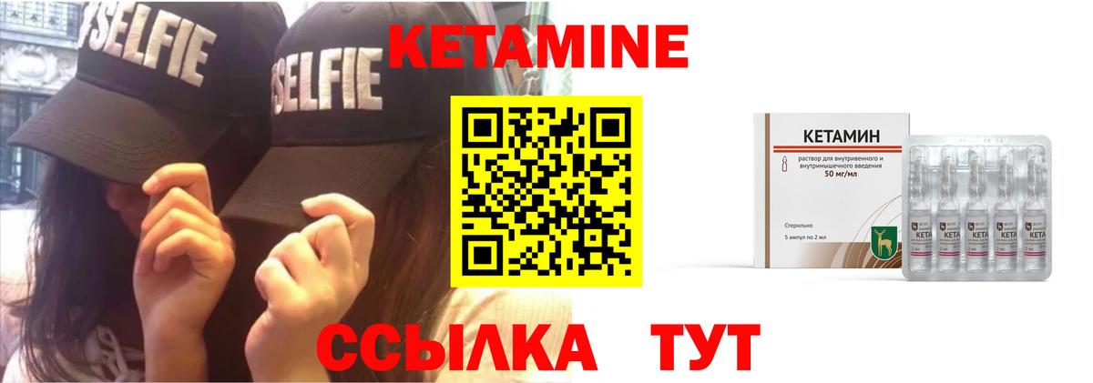 Кашира  КЕТАМИН ketamine  Кетамин ketamine  Вход с VPN 