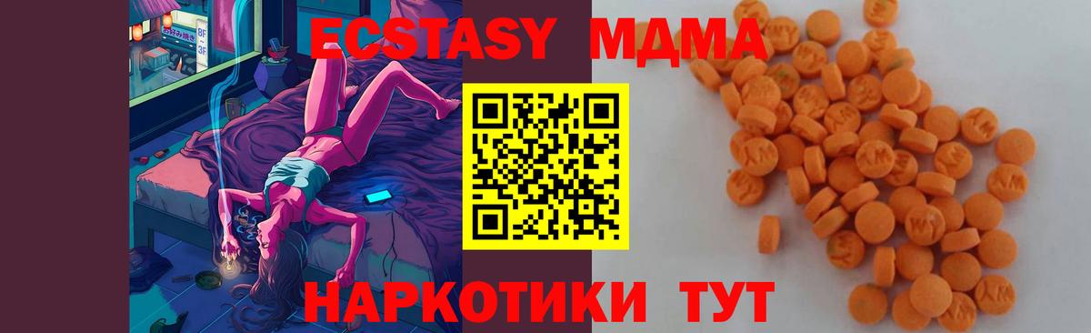 МДМА Molly  MDMA молли  МДМА  Вход с VPN  Кашира 