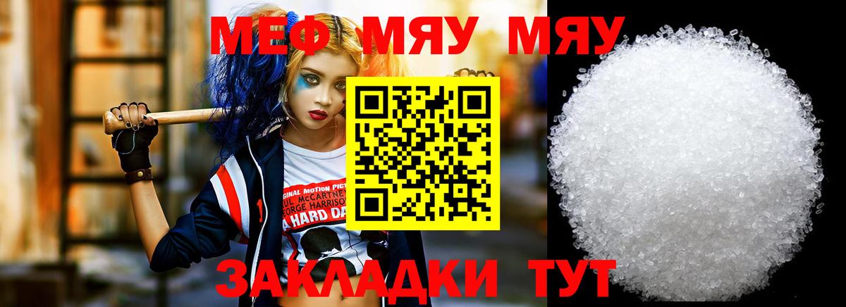 МЕФ  Кашира