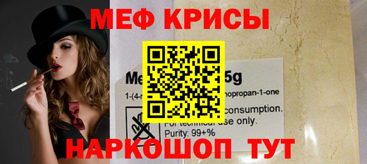 МЕФ VHQ  МЕФ mephedrone  Вход с VPN  mega ССЫЛКА  Кашира  Мефедрон 