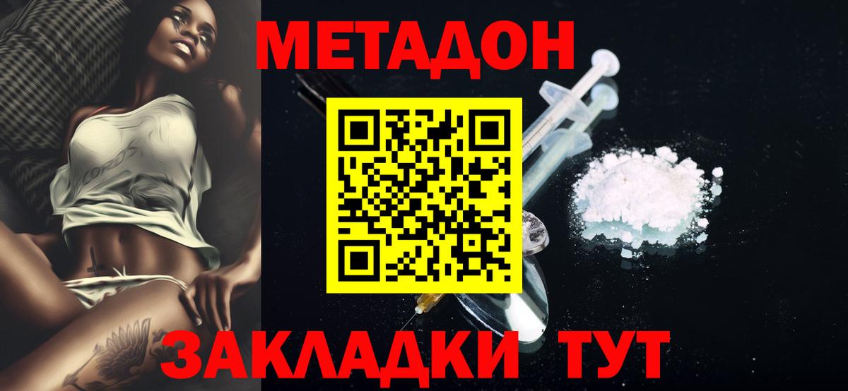 Кашира  Метадон methadone  Вход с VPN  Метадон белоснежный 