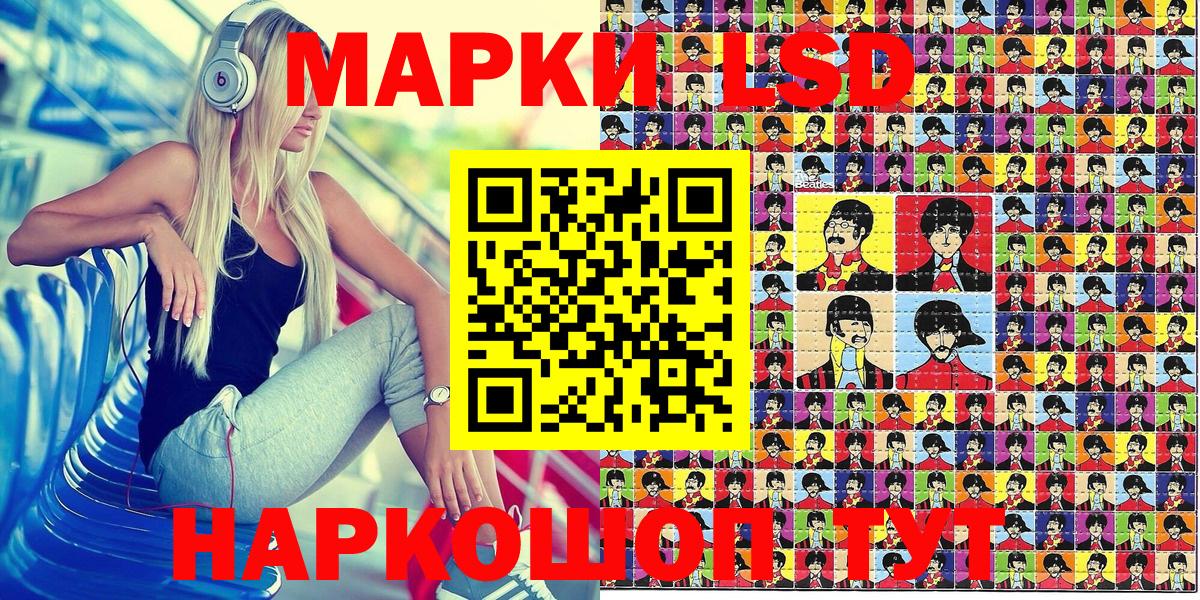 Марки NBOMe  Вход с VPN  Кашира  Наркотические марки 1,5мг 