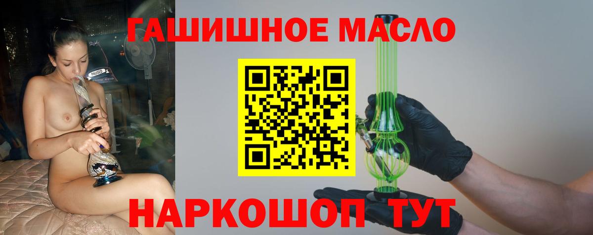 ТГК концентрат  Вход с VPN  Дистиллят ТГК вейп  Кашира 
